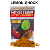 Gotowa Zanęta do Metody Meus - Lemon Shock 700g